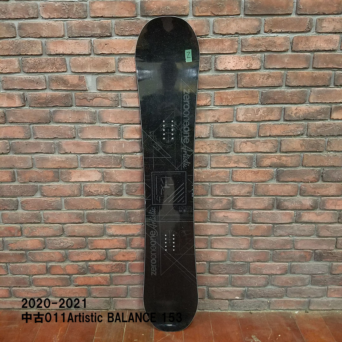 バランス 153cm【ラスト1本】【翌営業日出荷】20-21モデル 中古 011Artisticゼロワンワン アーティスティック スノーボード板BALANCE バランス 153cm 2020 2021 送料無料